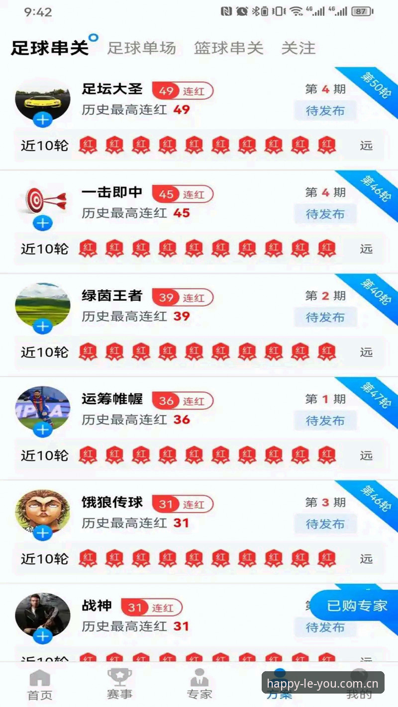 新手必看！乐游体育游戏推荐iOS版实用体验心得