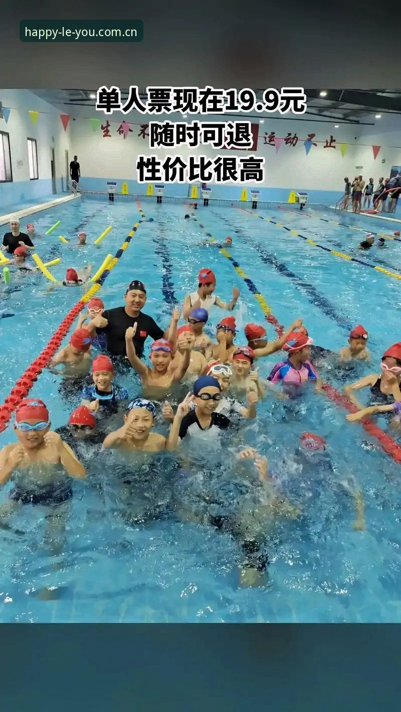 乐游体育好不好用？从安装到实战的完整操作教程