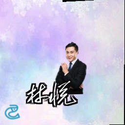 林悦